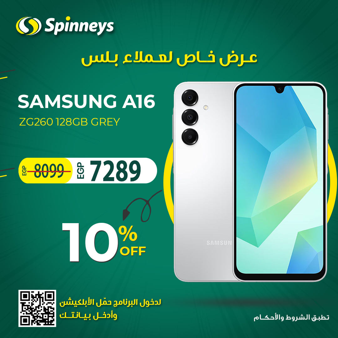 spinneys offers from 22apr to 27apr 2025 عروض سبينس من 22 إبريل حتى 27 إبريل 2025 صفحة رقم 1